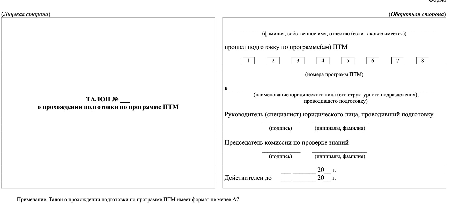 Как быстро получить талон пожарно технического минимума — Блог инженера